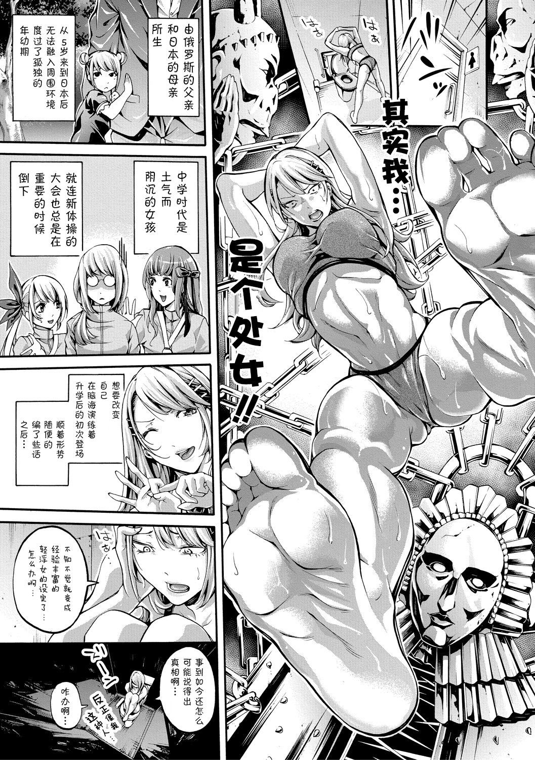 あせっかきの天下太刀Ch。 4