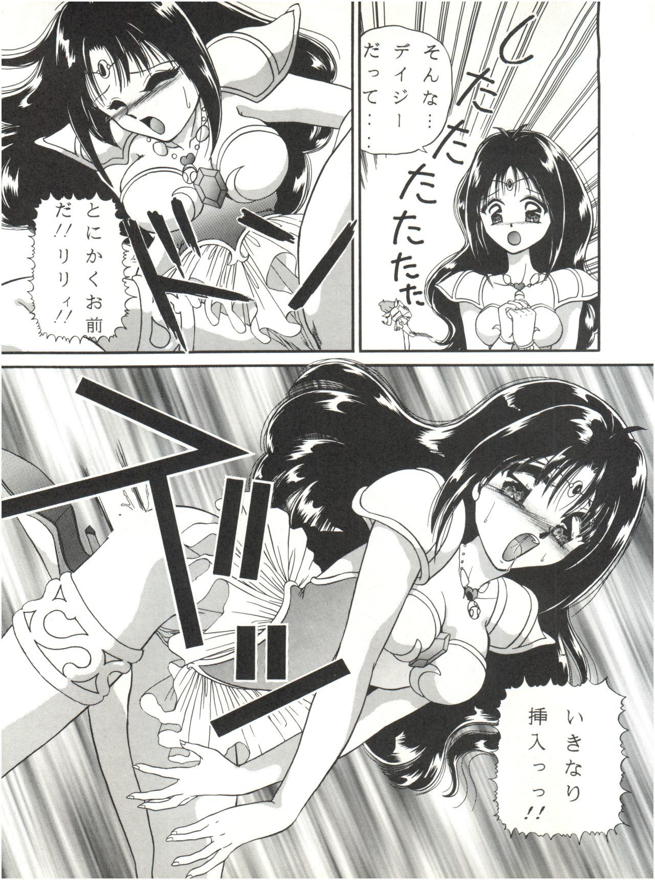 3Pトリプルウィナー