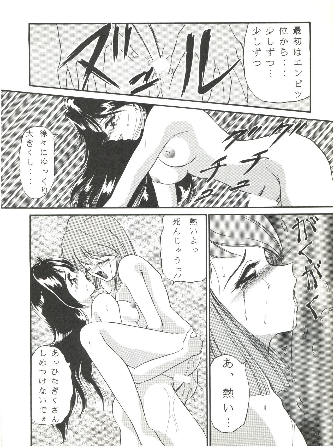 3Pトリプルウィナー