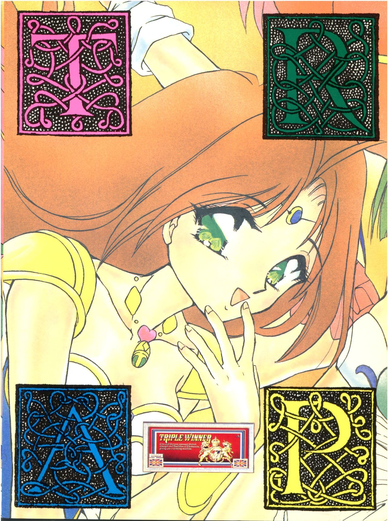 3Pトリプルウィナー