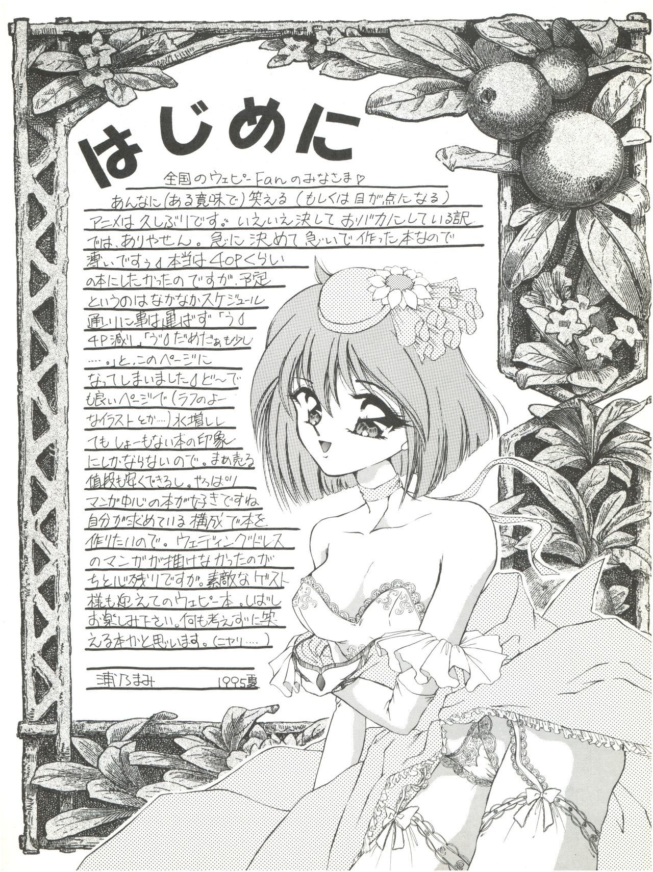 3Pトリプルウィナー