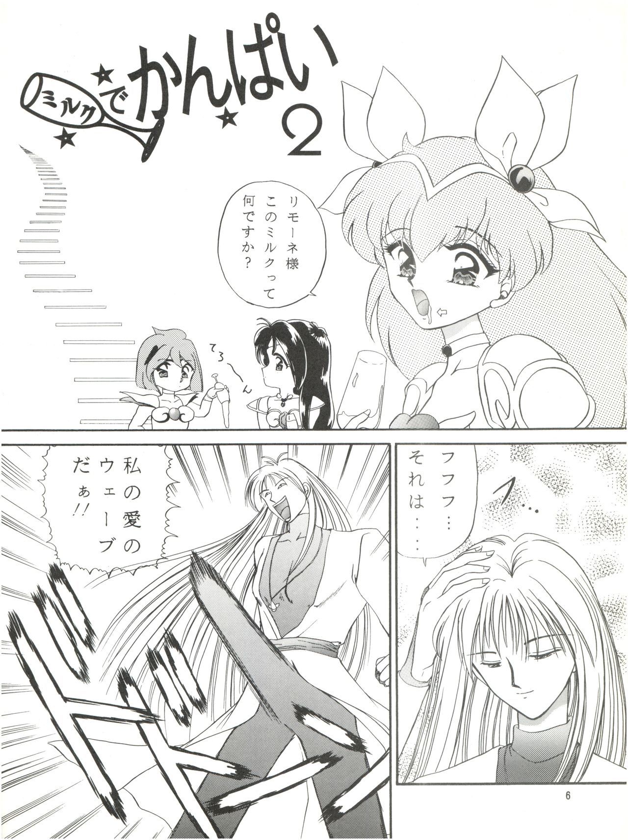 3Pトリプルウィナー