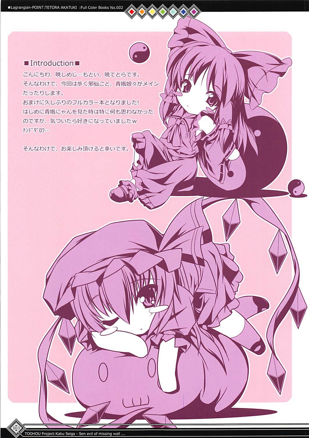 かべぬけじゃせんがやってくる！