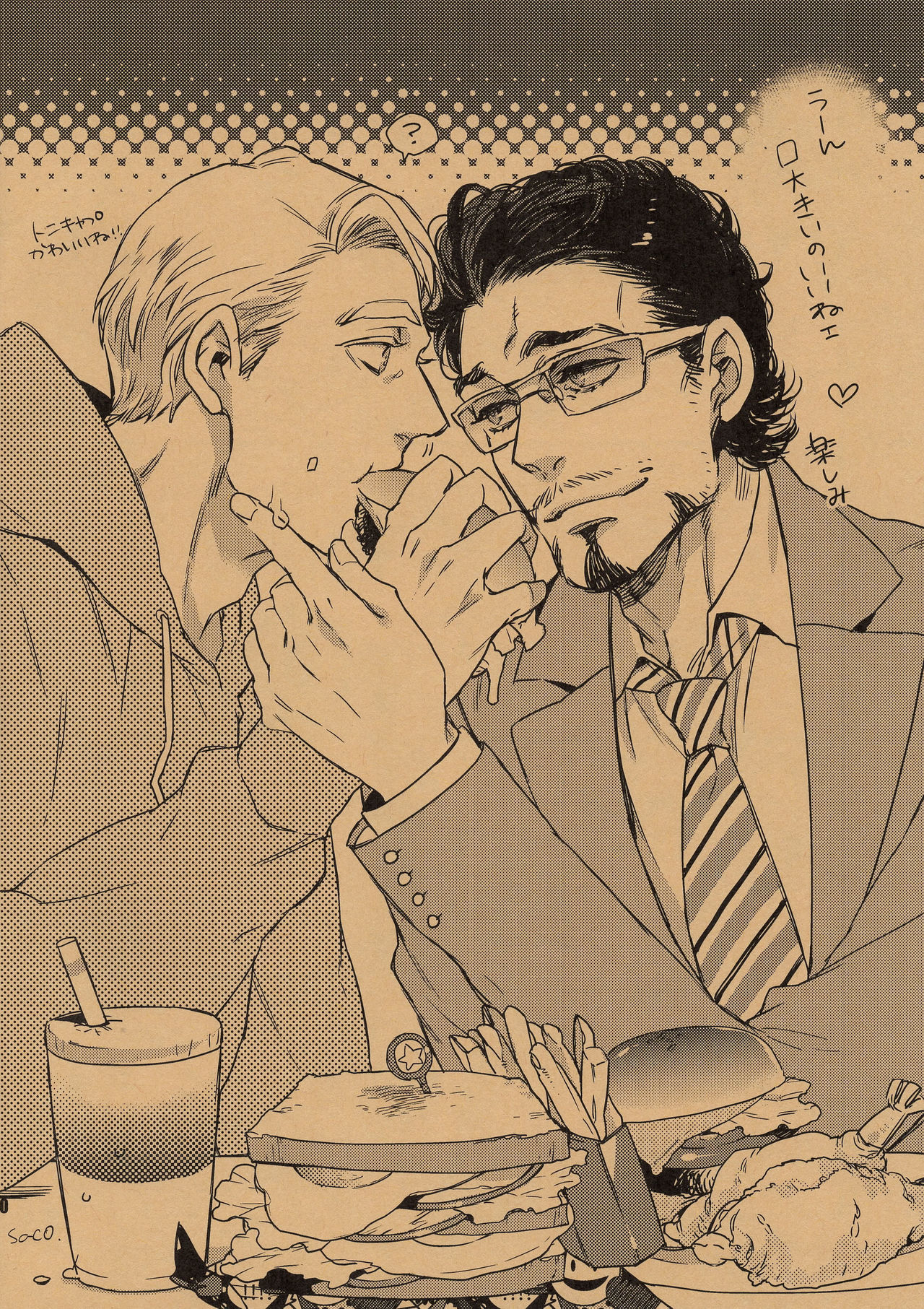 マイナスの二条