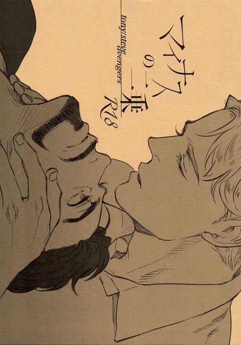 マイナスの二条