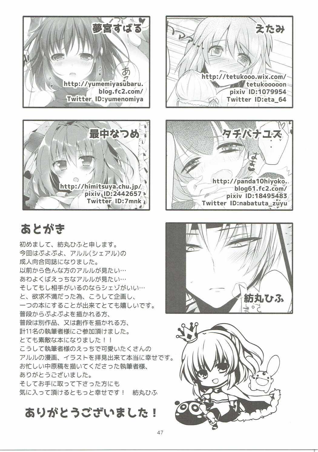 アルレガタクサン