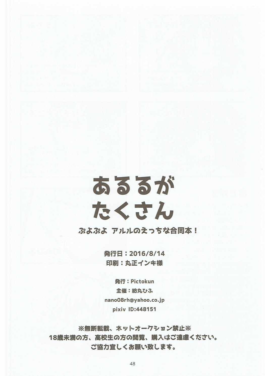 アルレガタクサン