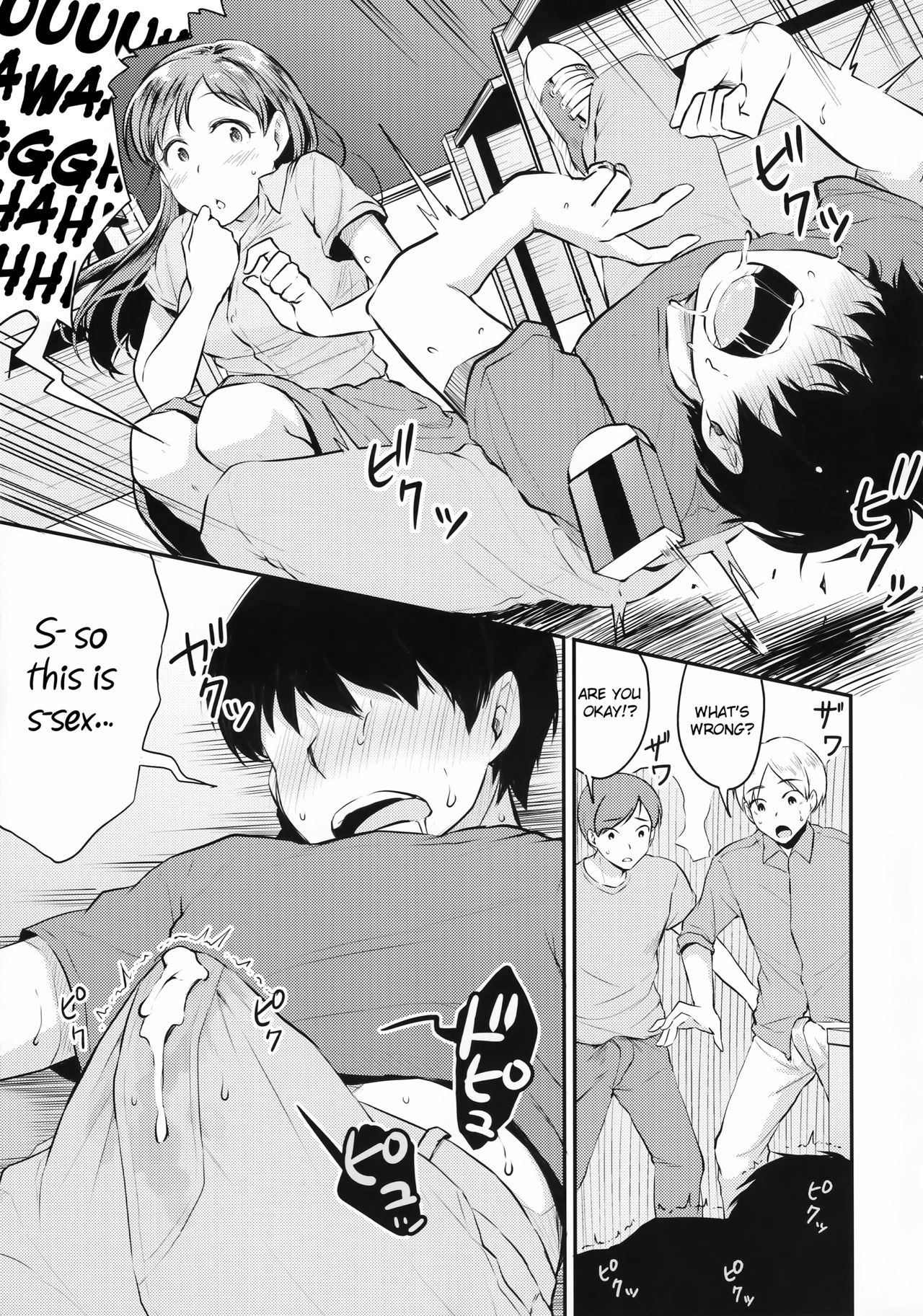 新田さんのイル学光|新田さんのいる学校