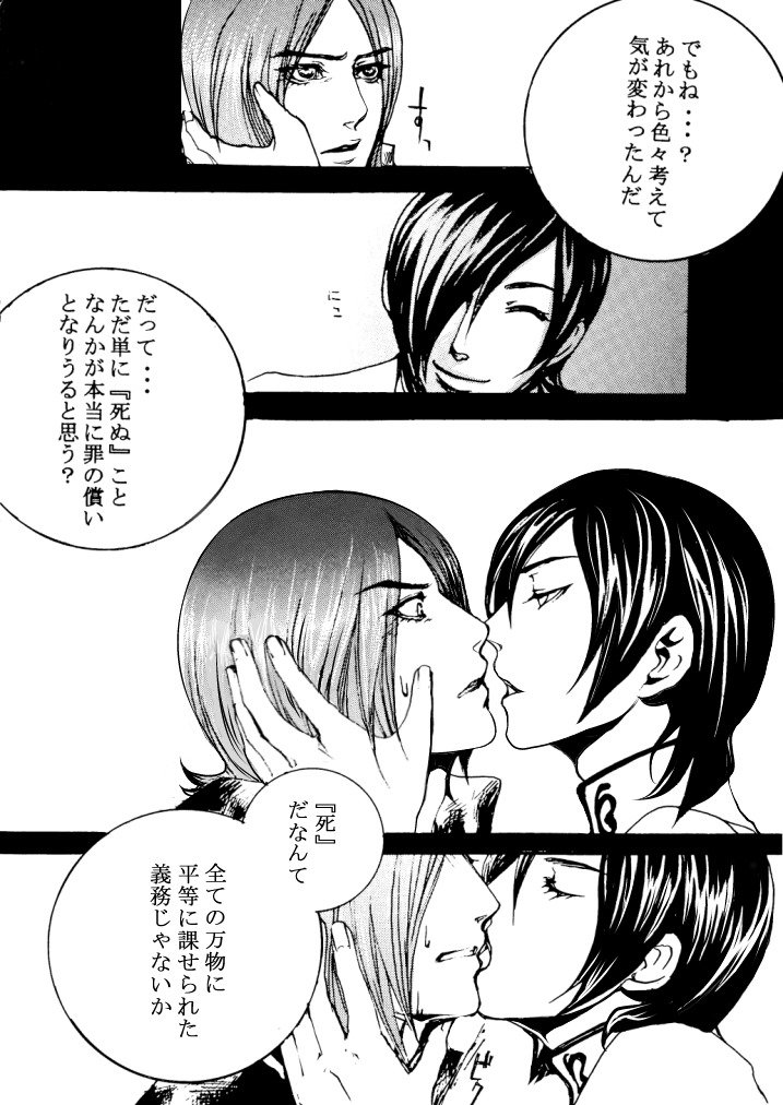 トミオ— 10年以上前に描かれた漫画の品揃え2【ペルソナ2 /純也】