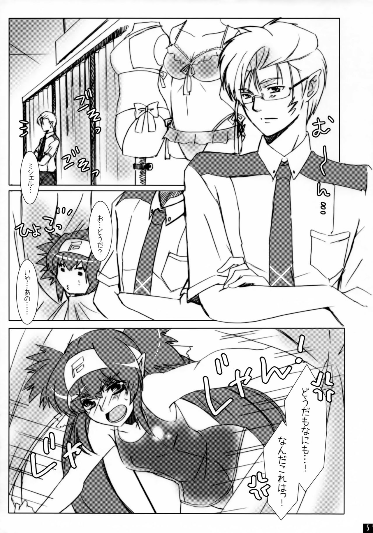 ラブリークローズ