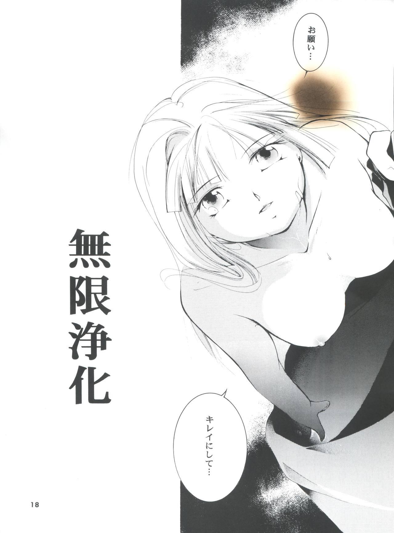 はだしの吸血鬼5