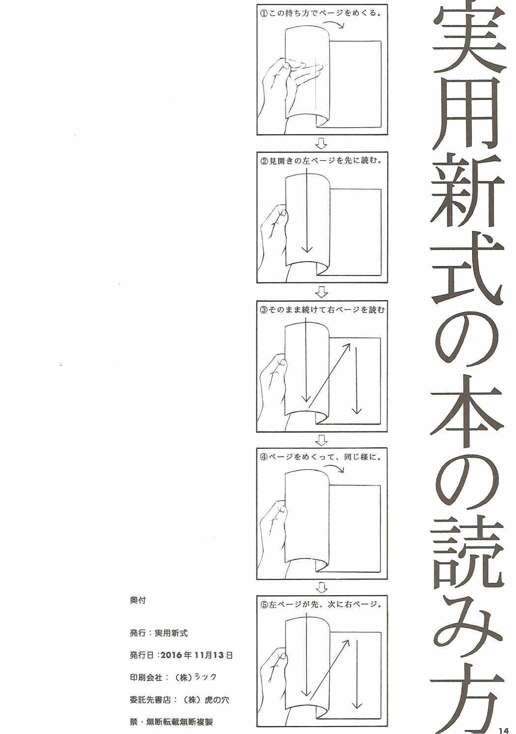 二次性徴VS透視能力