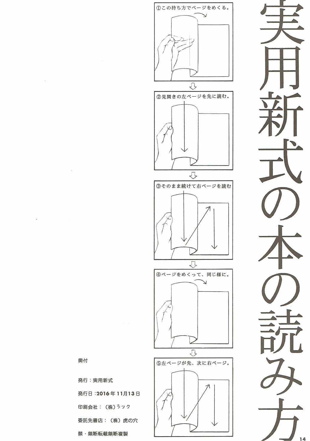 二次性徴VS透視能力
