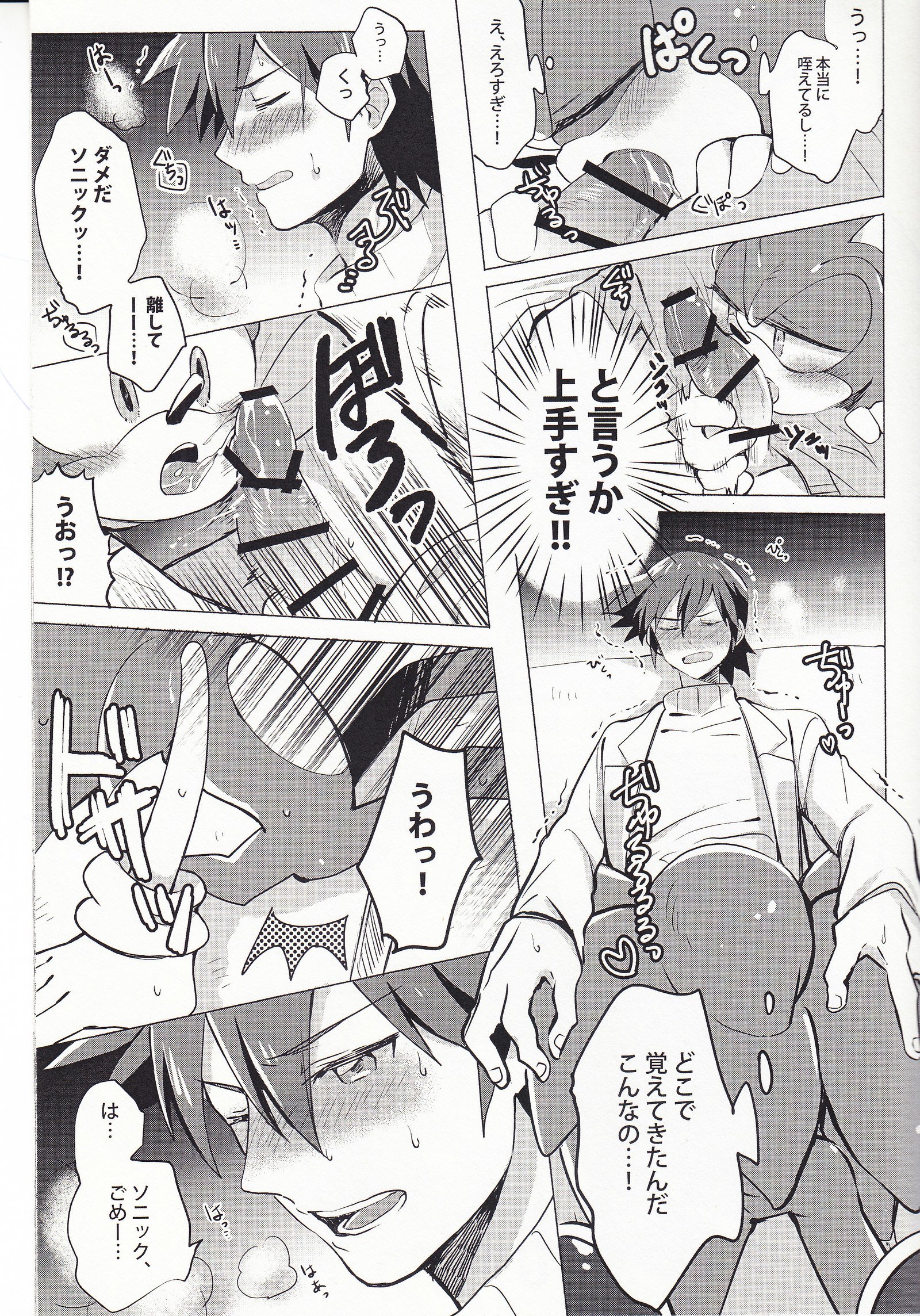 ファーストナイト！