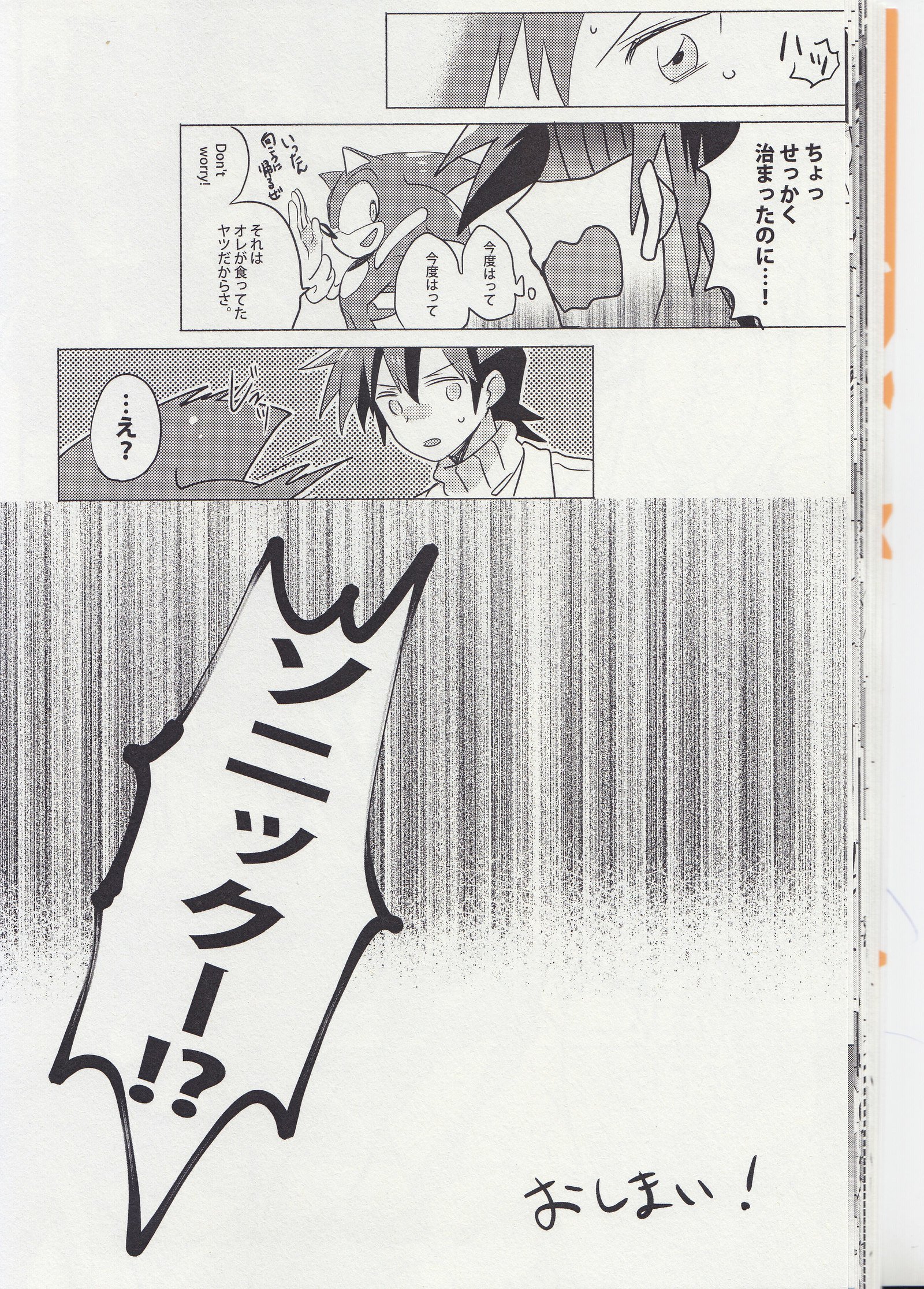 ファーストナイト！