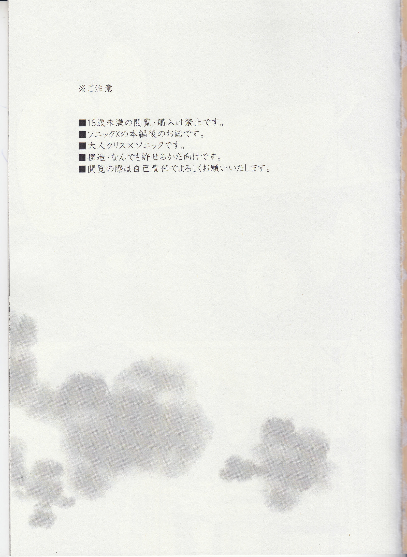 ファーストナイト！