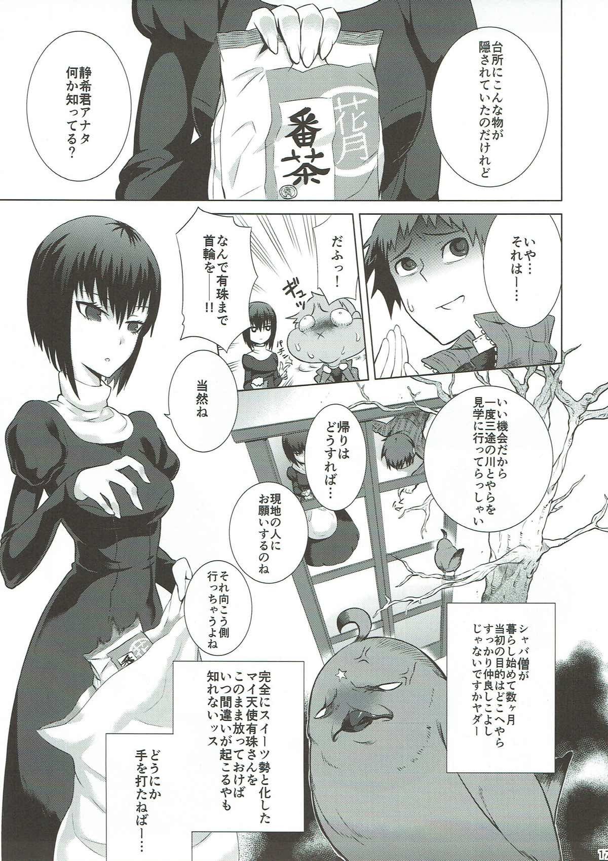 マホツカイの連射術