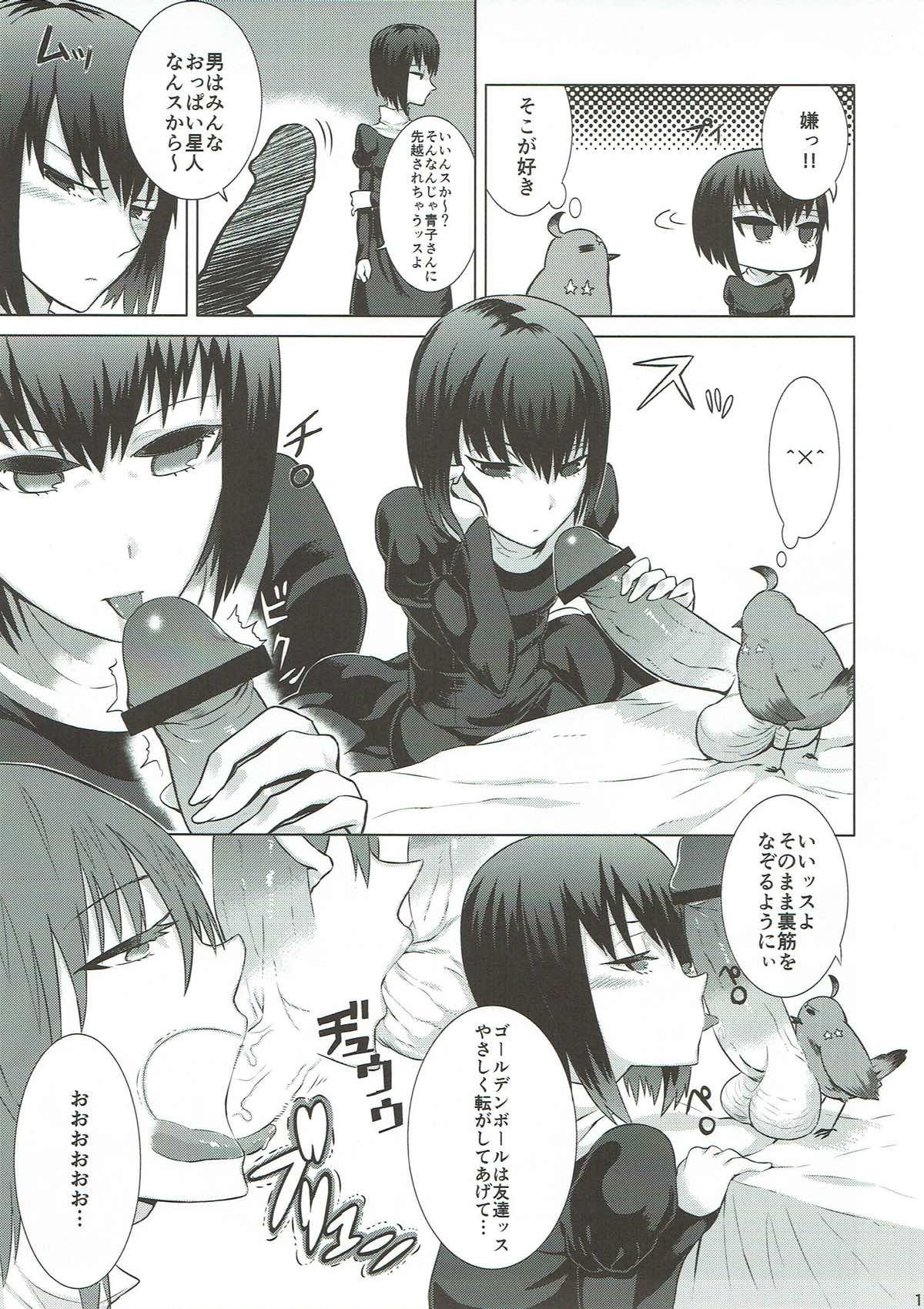 マホツカイの連射術