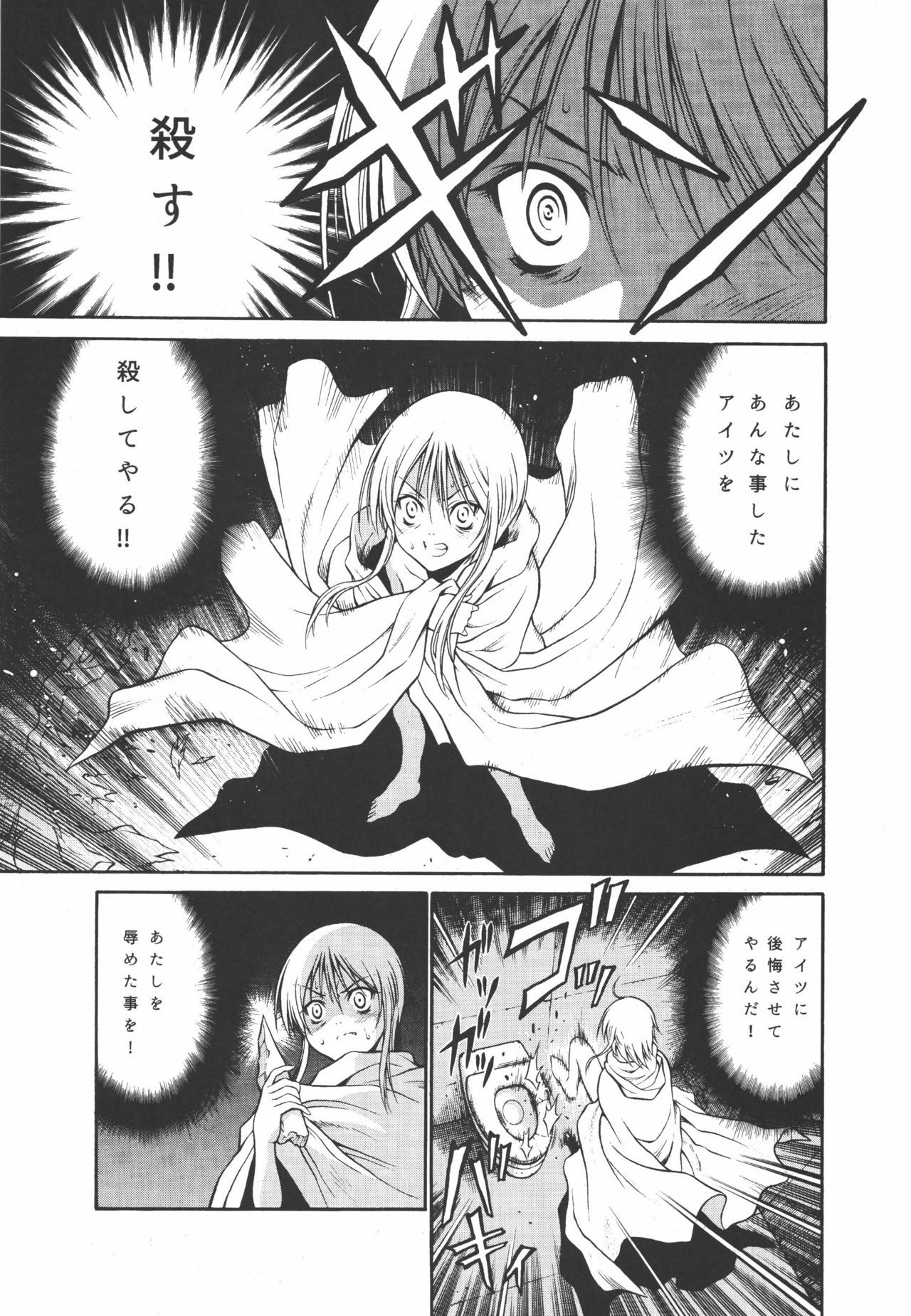 Ple12ストーリー