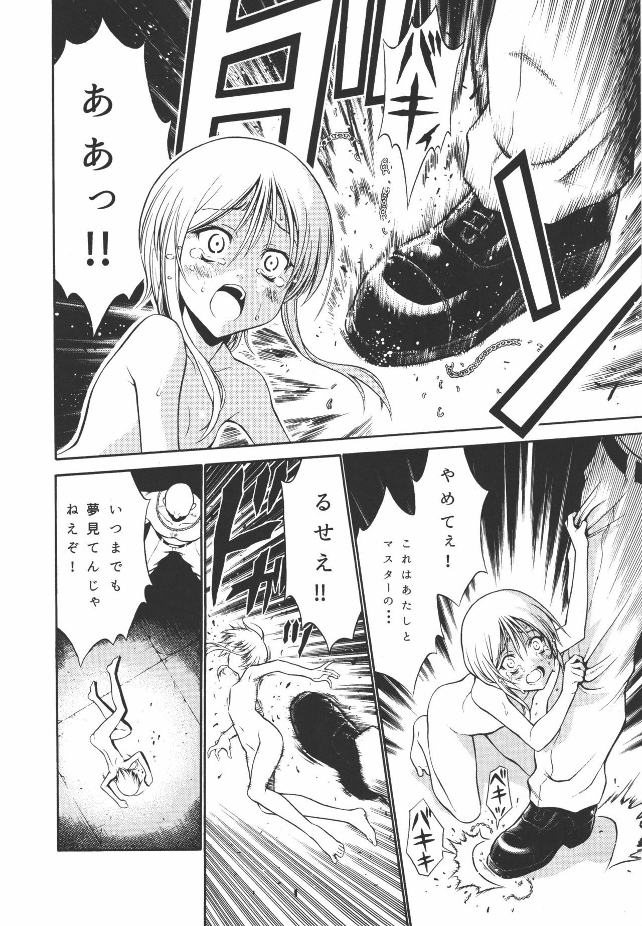 Ple12ストーリー