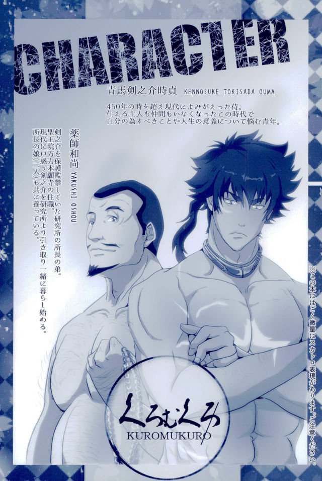 共に務めて数珠を爪繰る