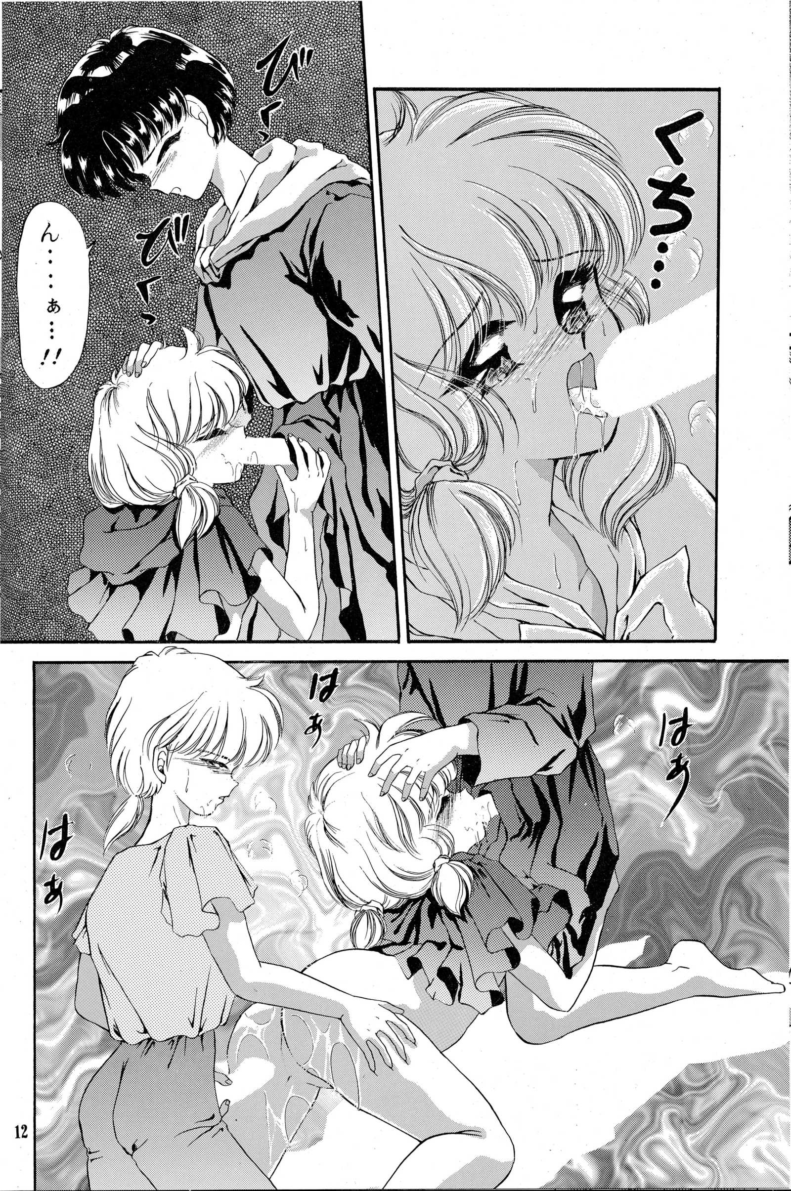 チャチャチャのチャ3