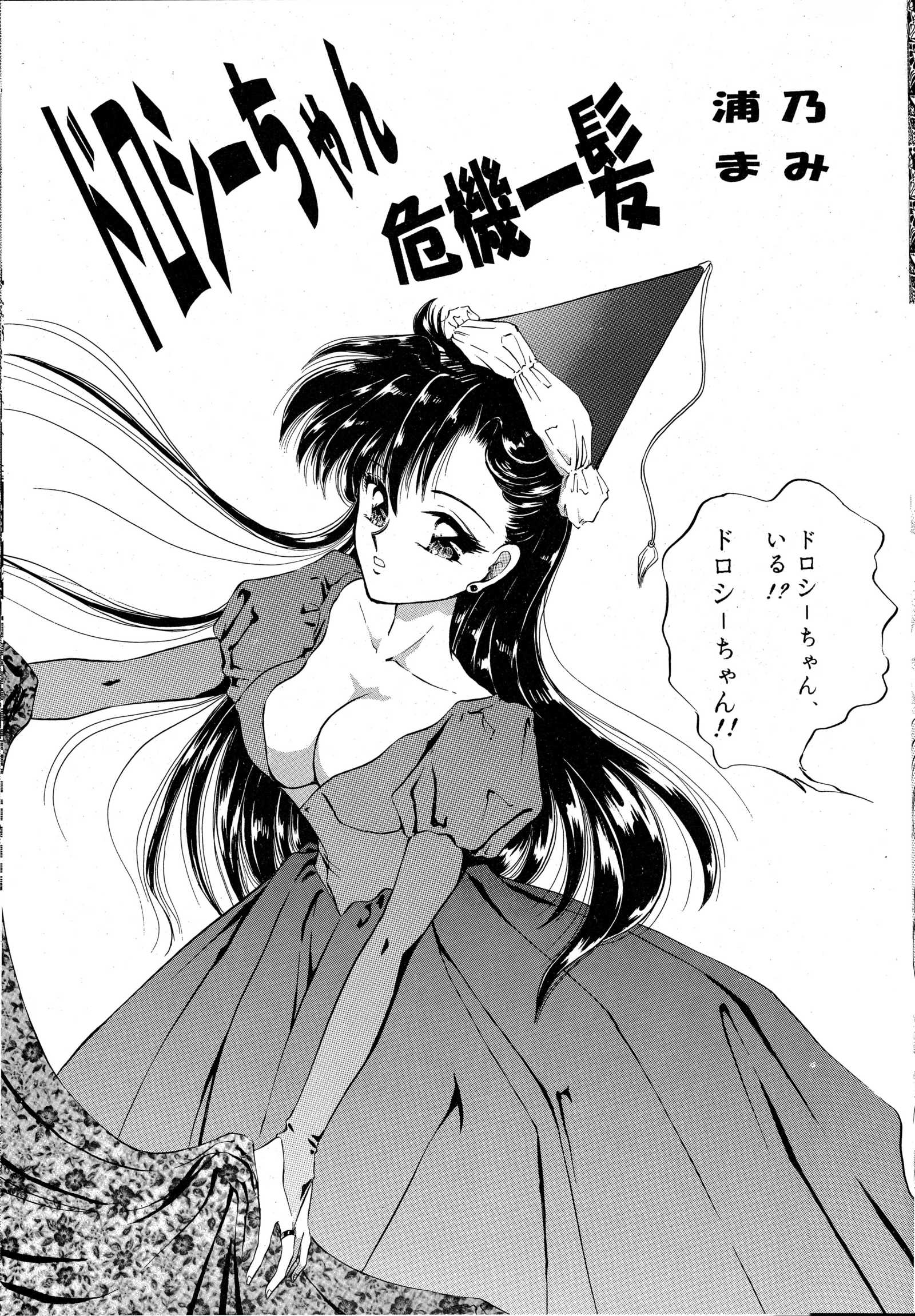 チャチャチャのチャ3