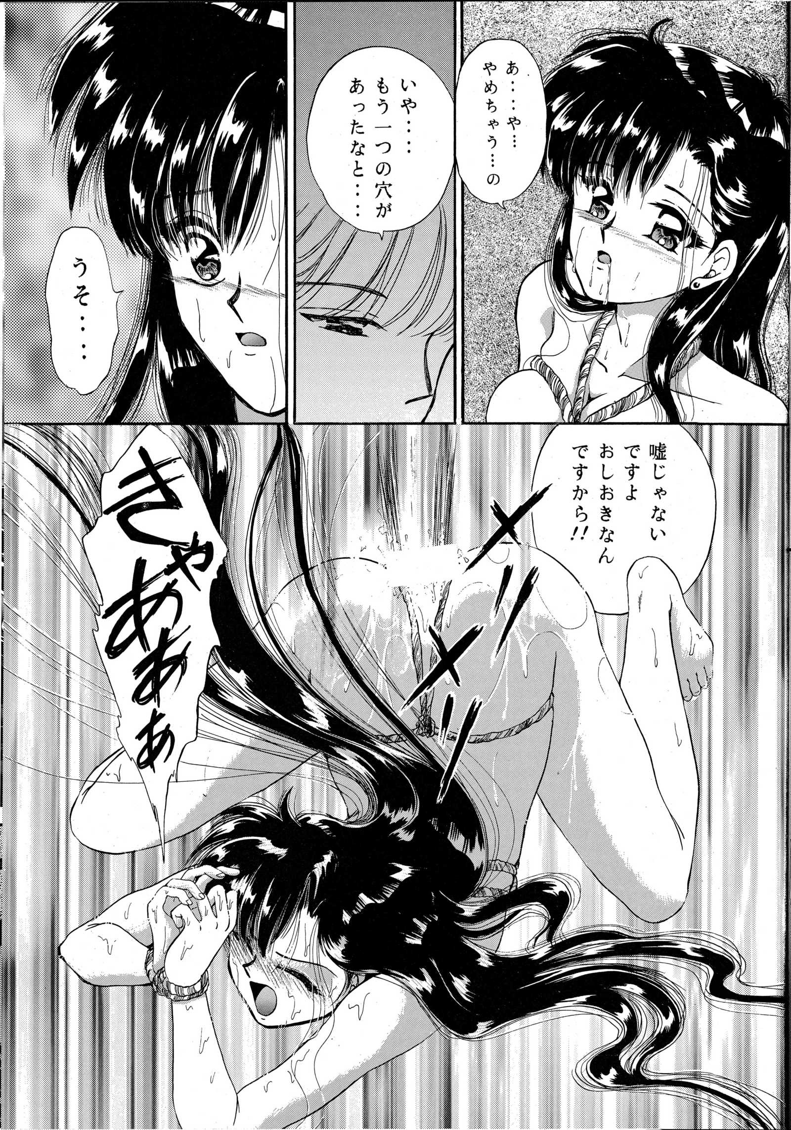 チャチャチャのチャ3