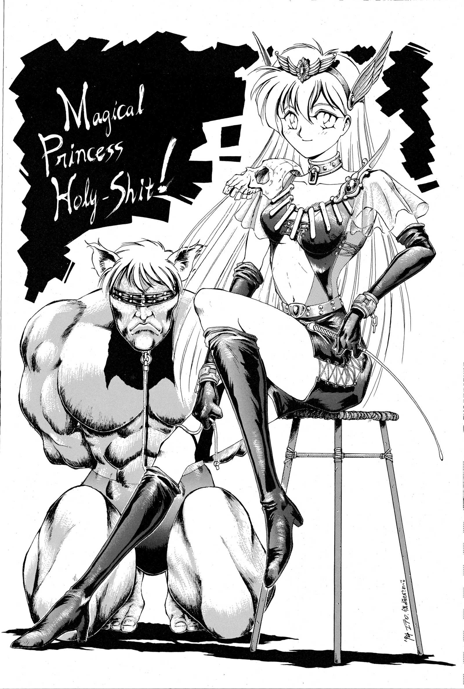 チャチャチャのチャ3