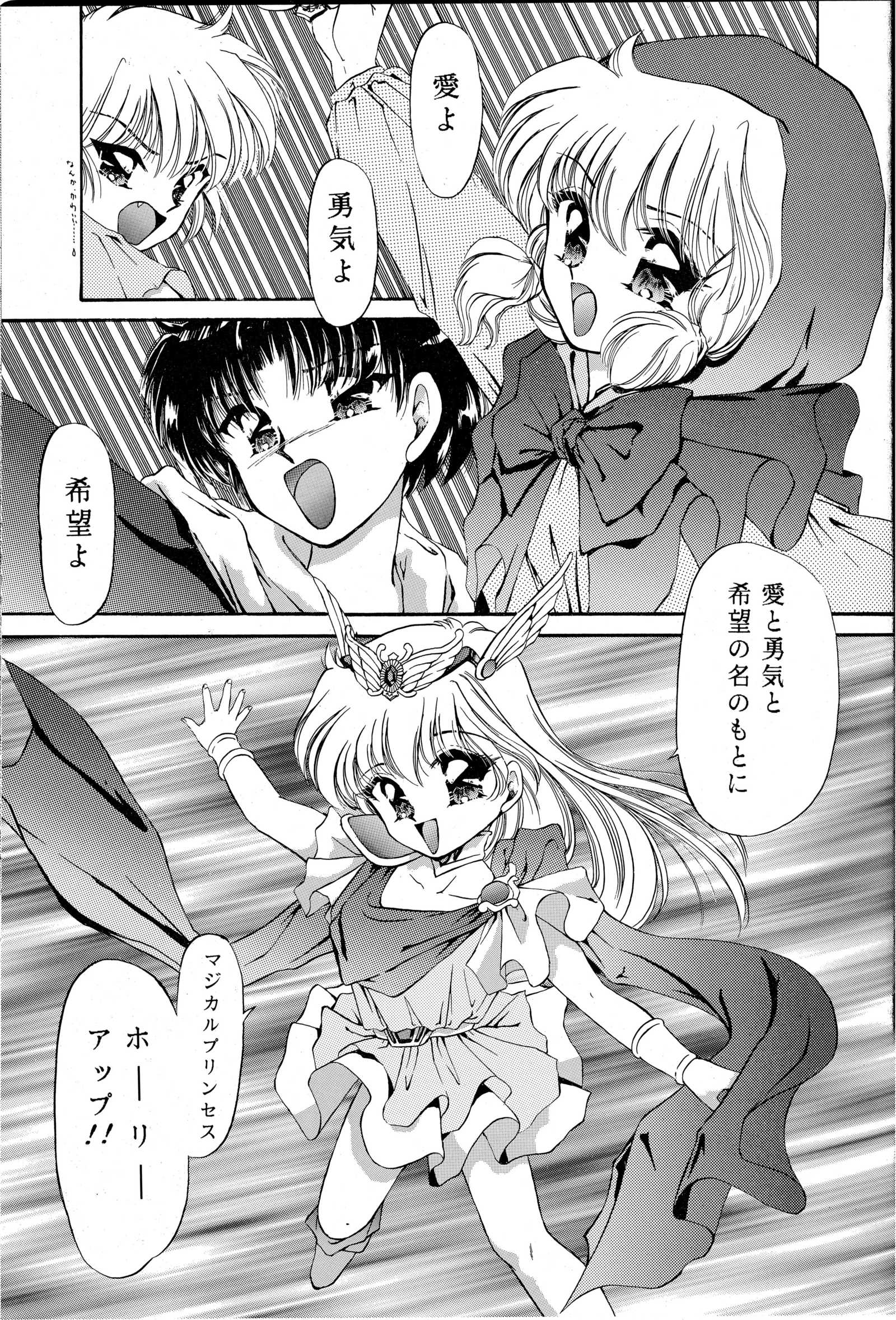 チャチャチャのチャ3