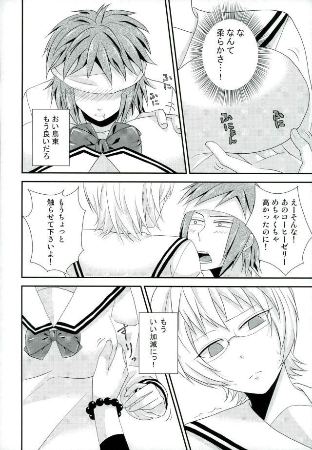 コーヒーゼリーがモラエルとキイテ