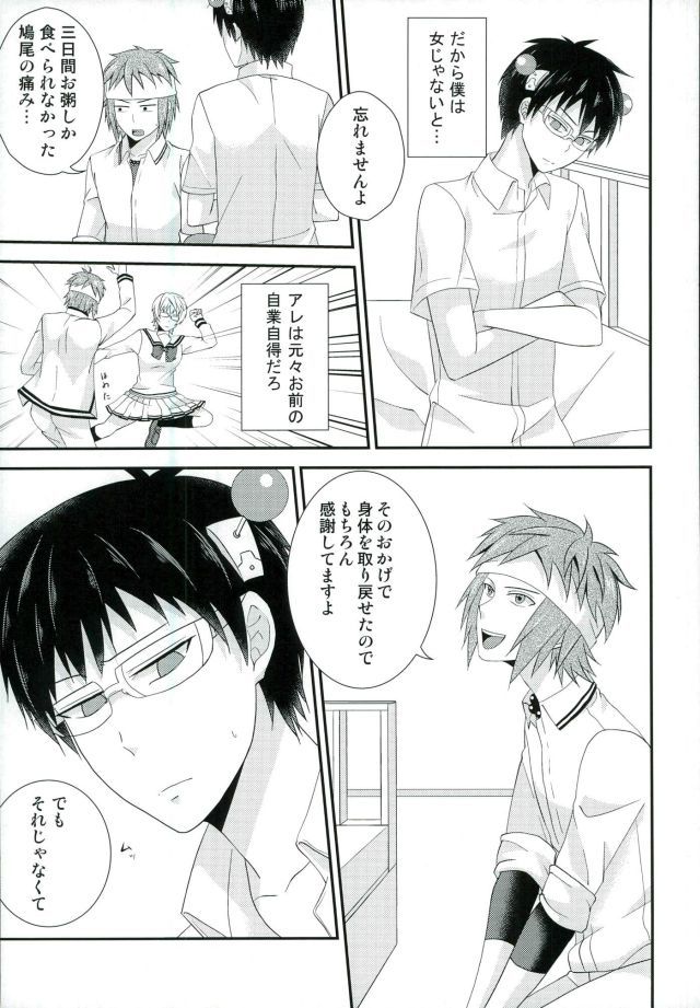 コーヒーゼリーがモラエルとキイテ