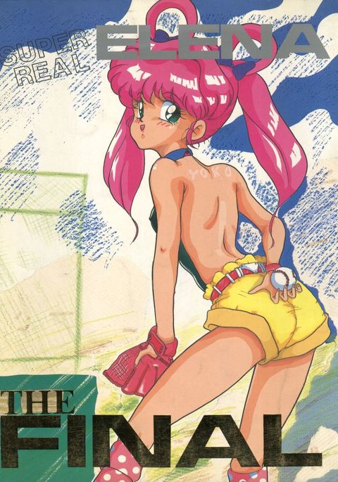 スーパーリアルエレナザファイナル