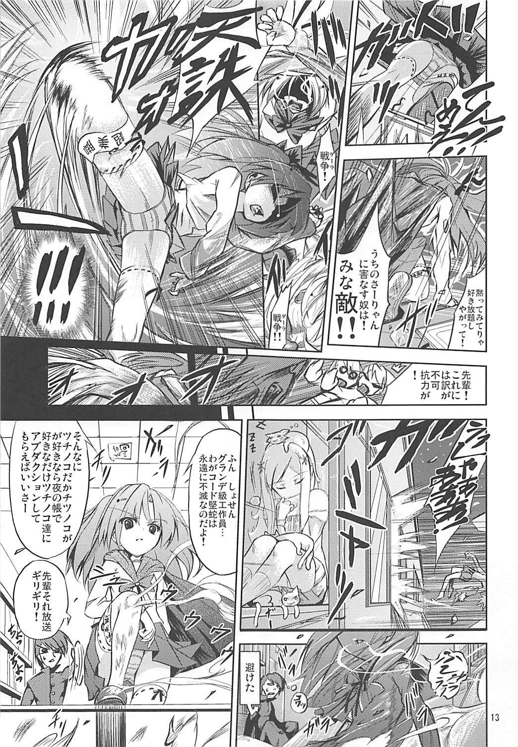 カルク英陽四丁