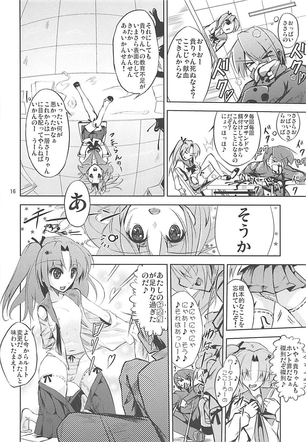 カルク英陽四丁