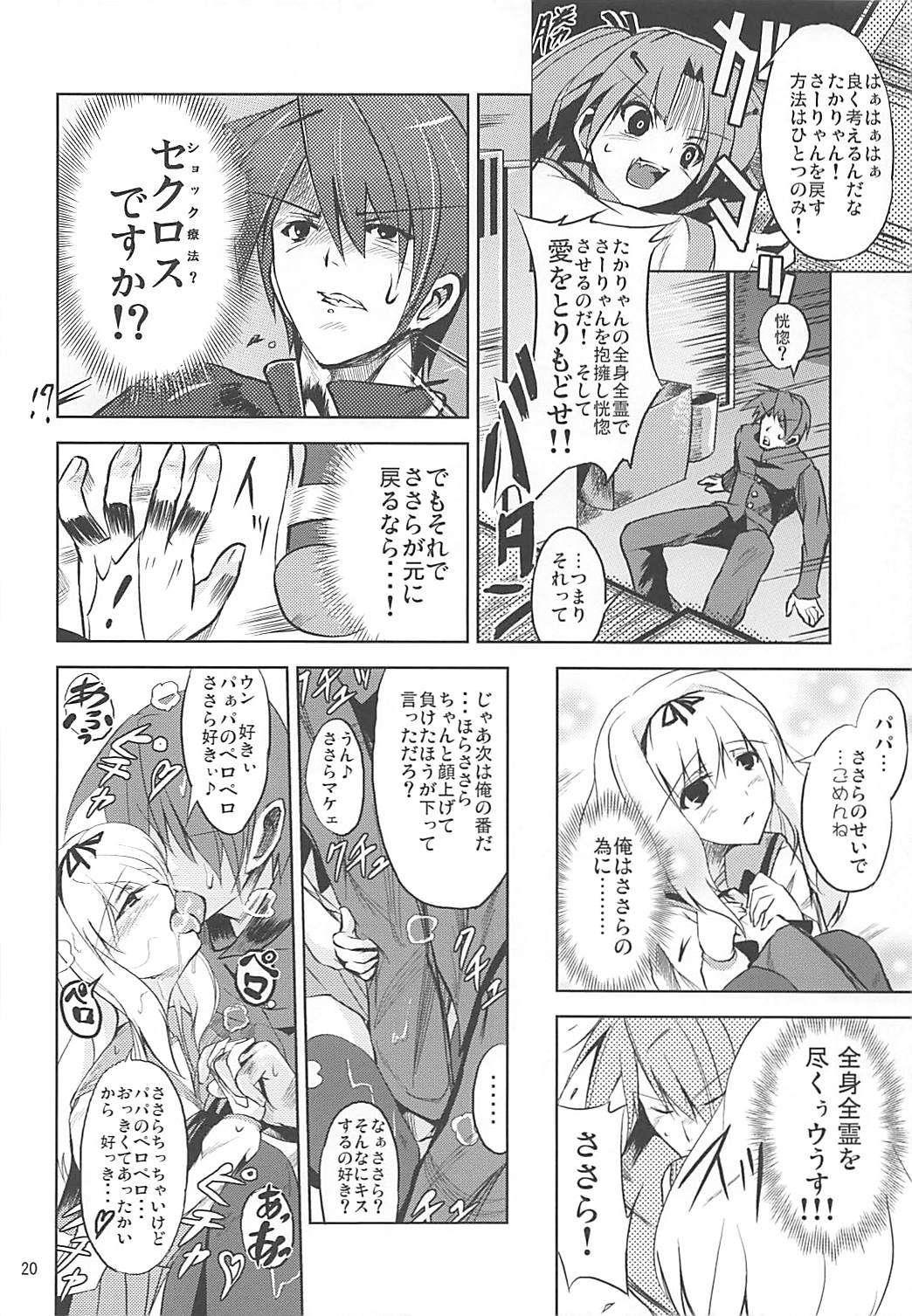 カルク英陽四丁