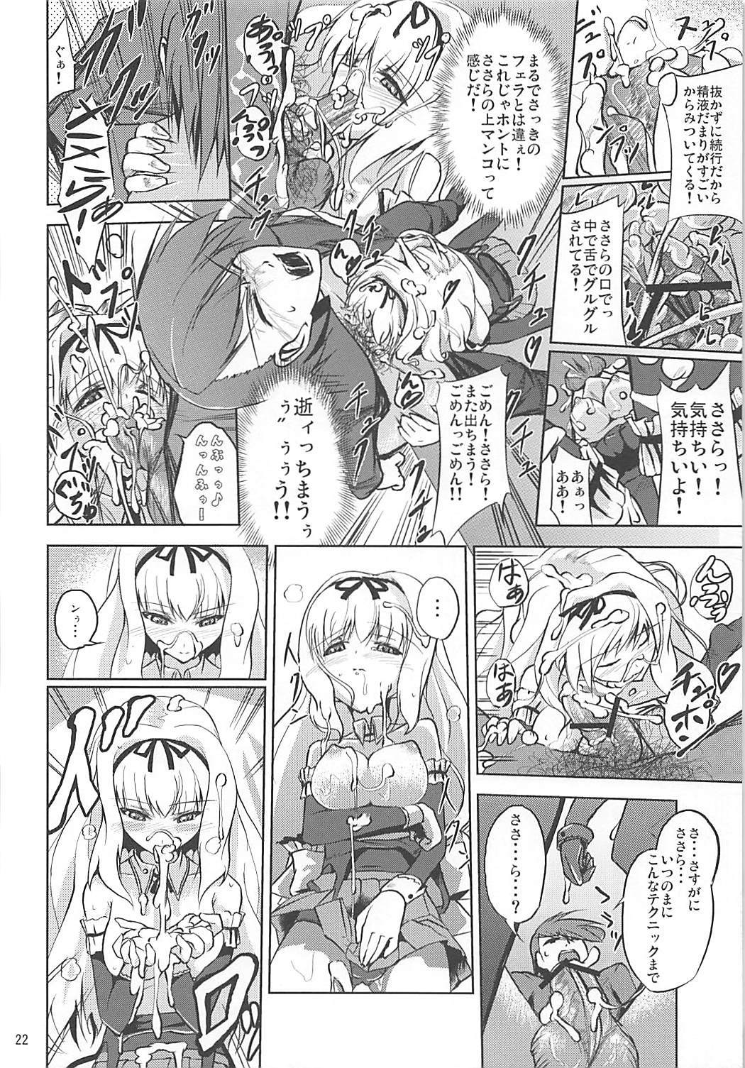 カルク英陽四丁