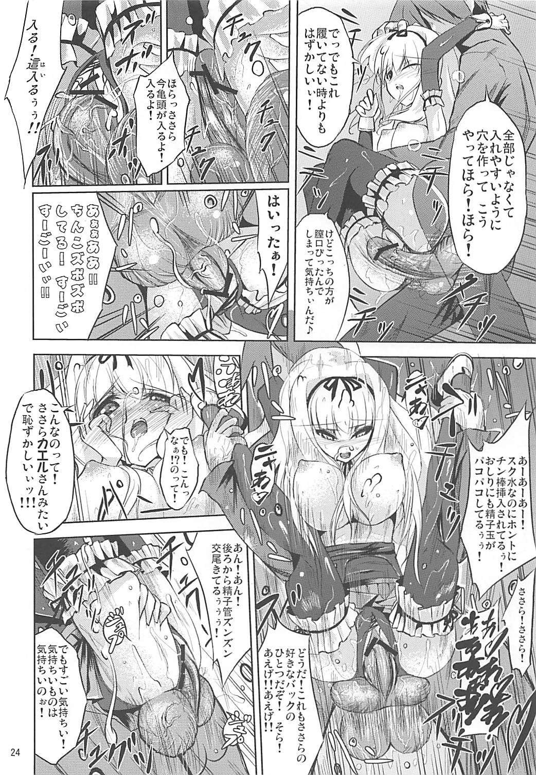 カルク英陽四丁