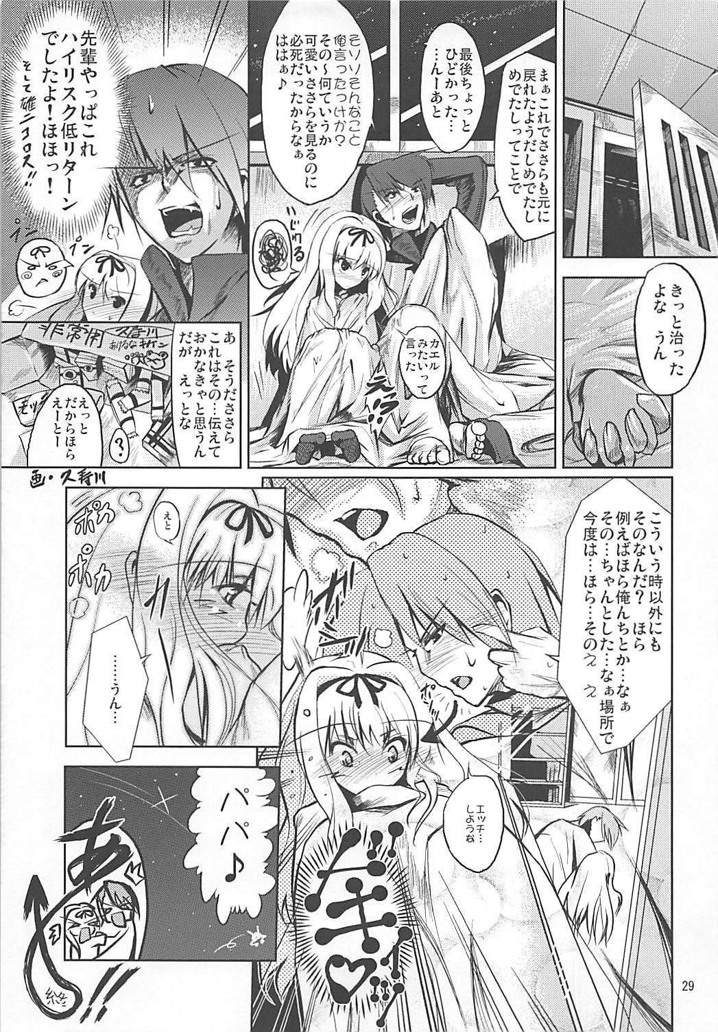 カルク英陽四丁