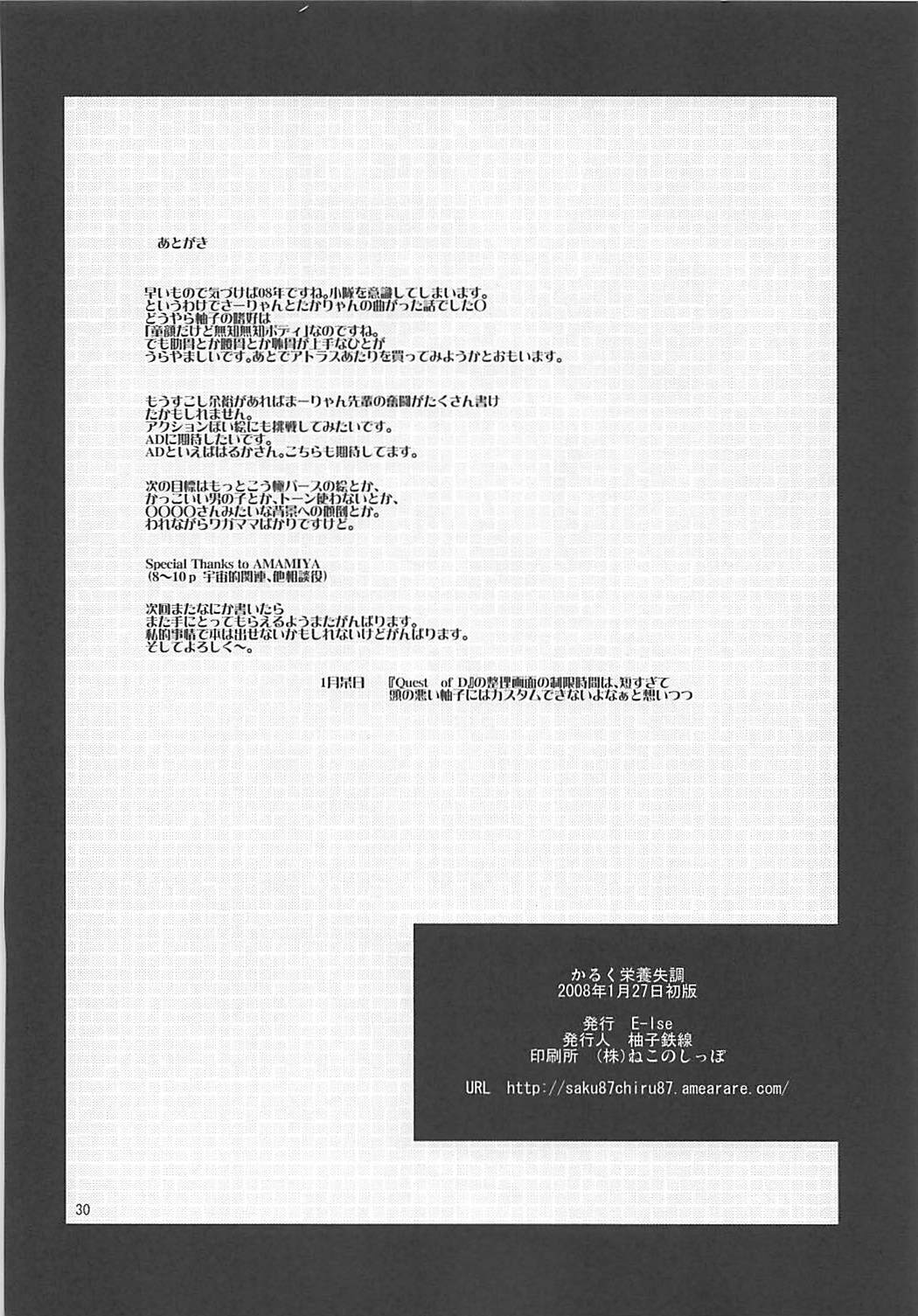 カルク英陽四丁