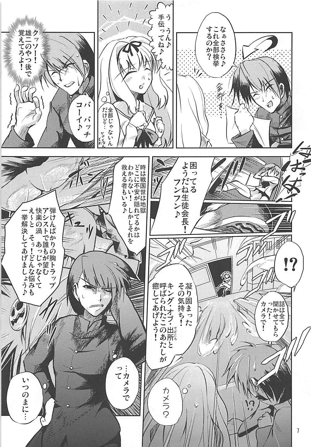 カルク英陽四丁