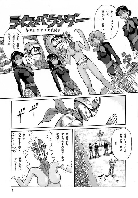 月光!!サソリオナ銭湯