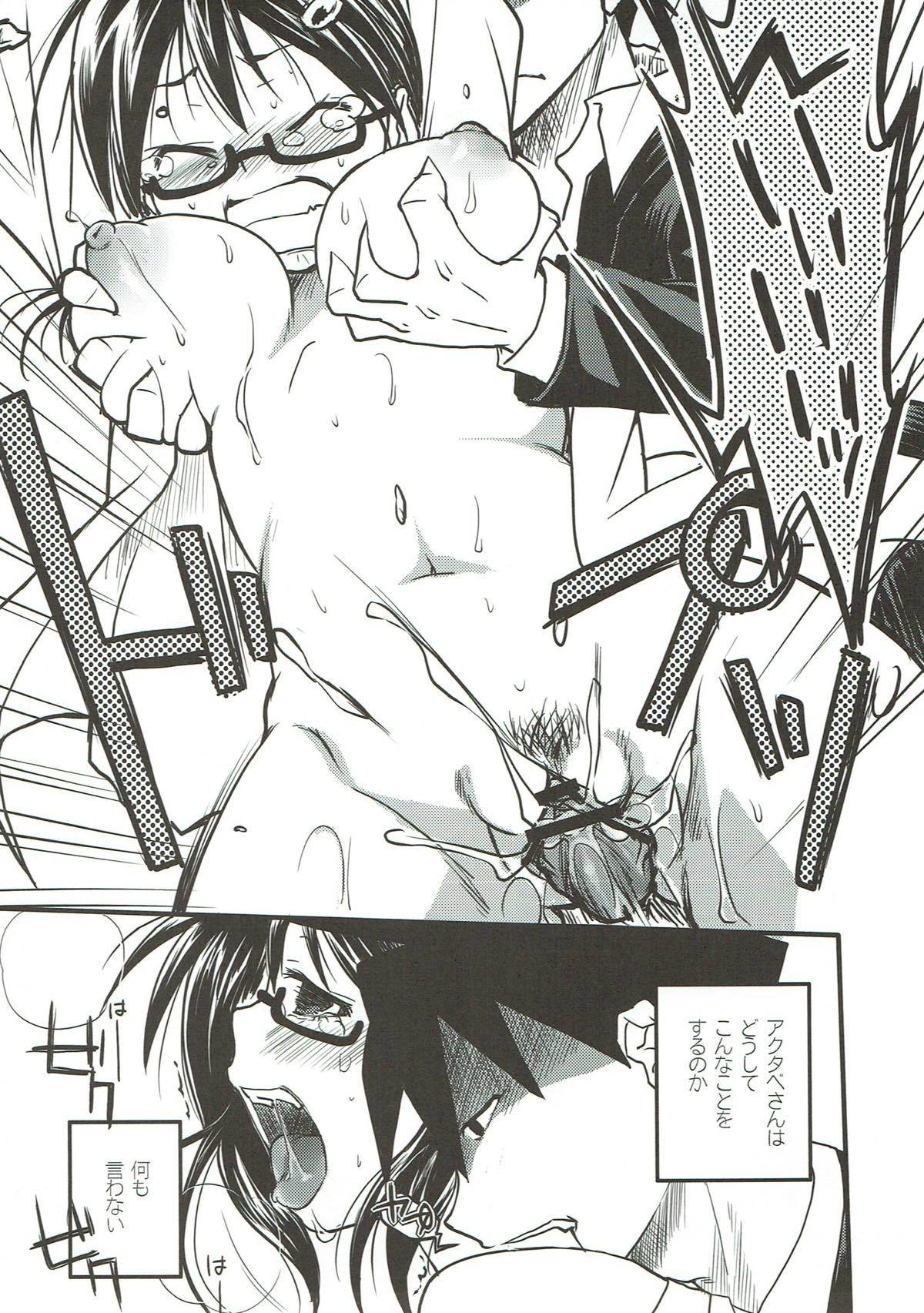 Sore wa Sore de Heiwa naNichijou。