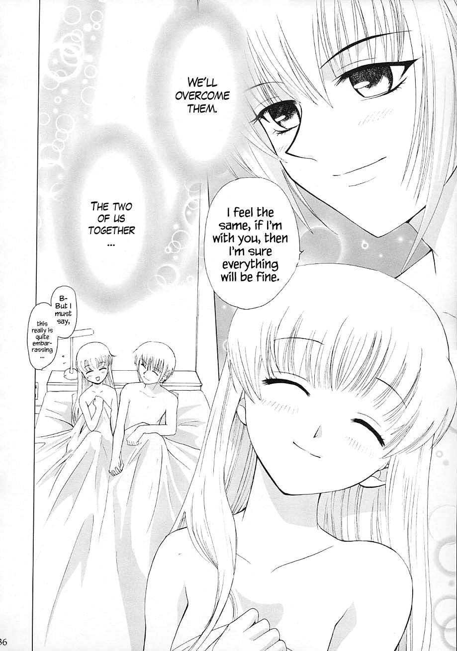 Subete o Tokasu Hohoemi de |誰の心も溶かす笑顔で