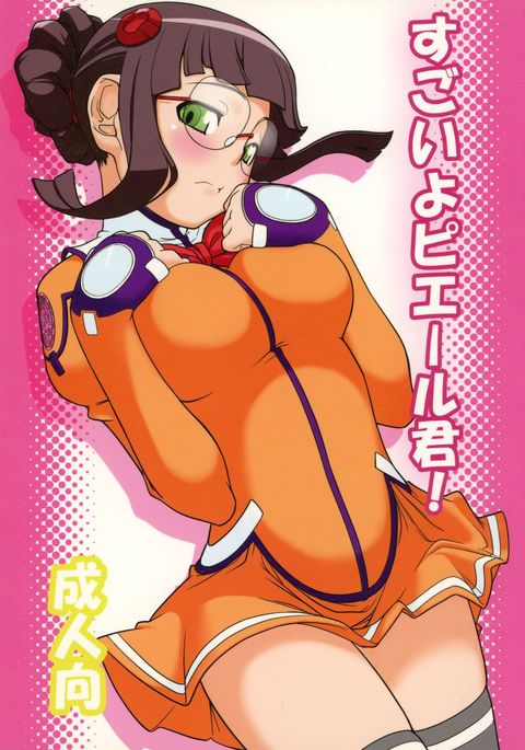 スゴイよピエールくん！