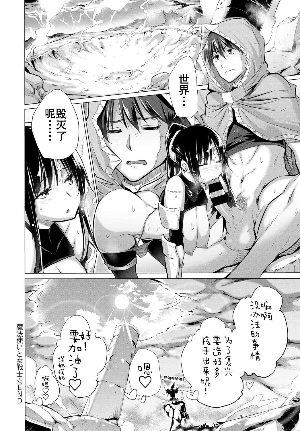 マホツカイから恩納戦士へ