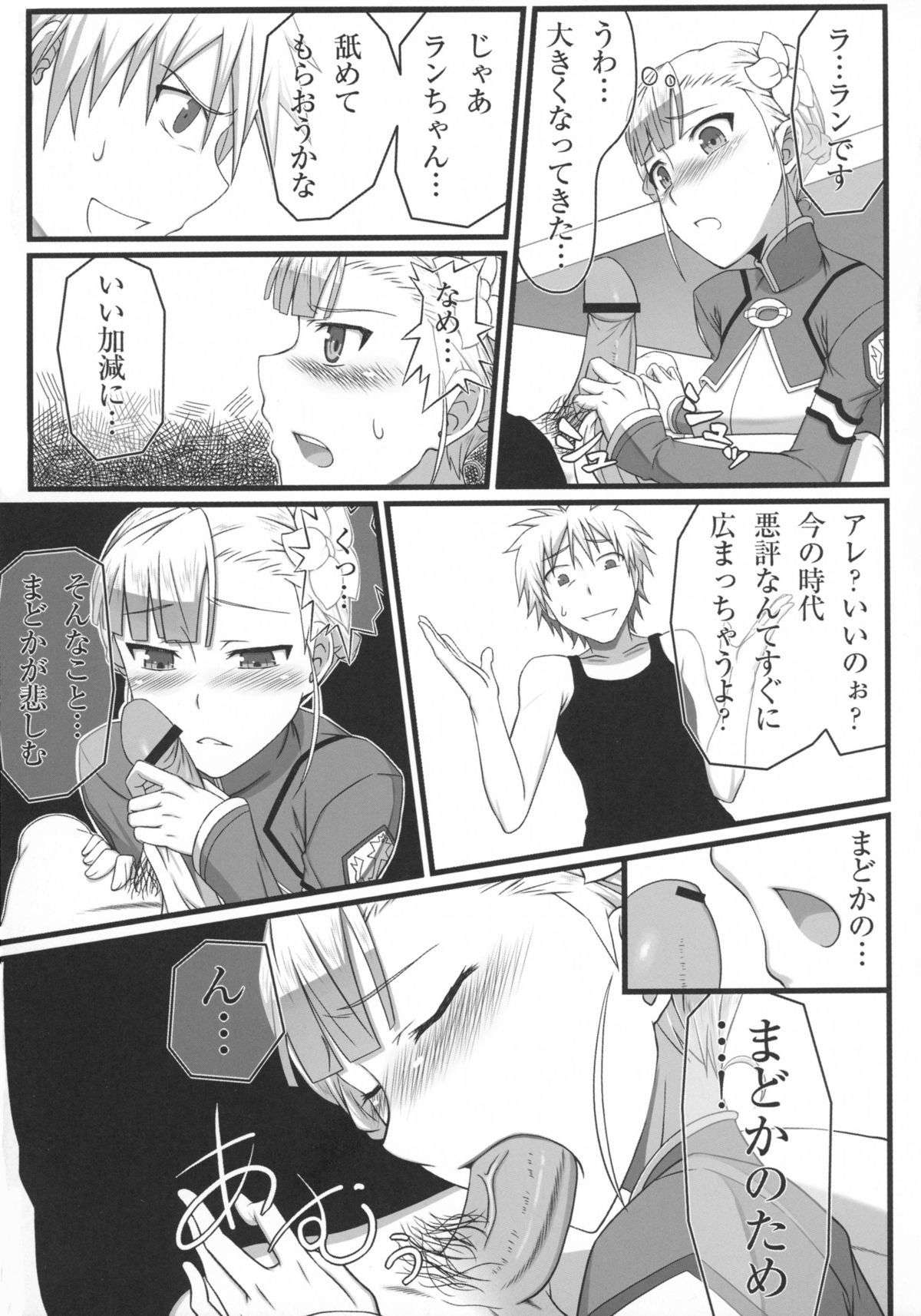 ワンツーフィニッシュ