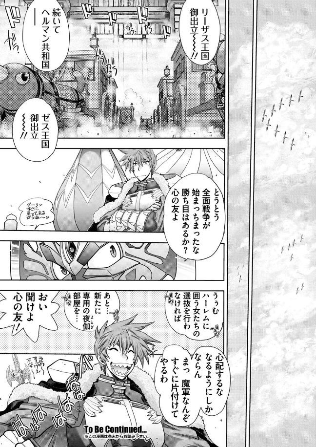 ランス10-決戦-001章