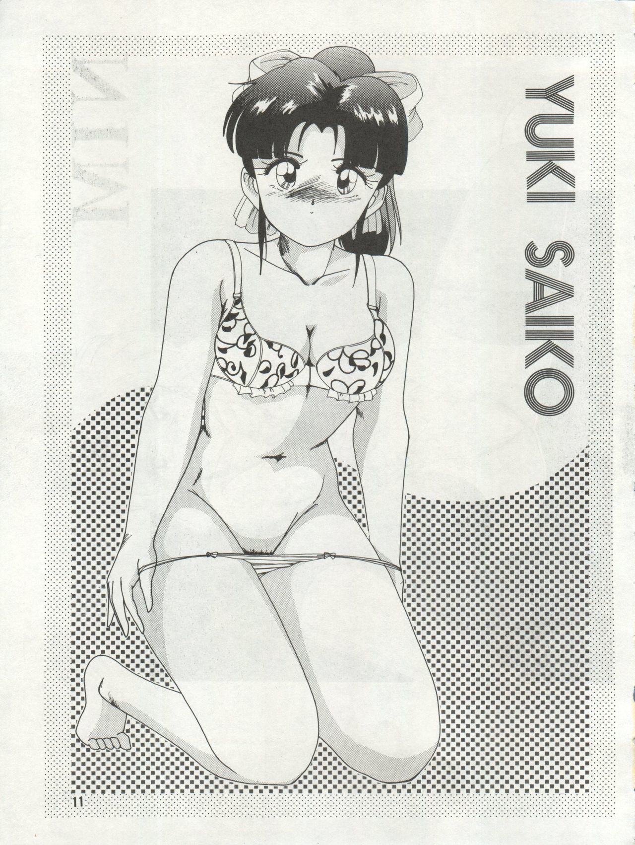 ソフトバレット