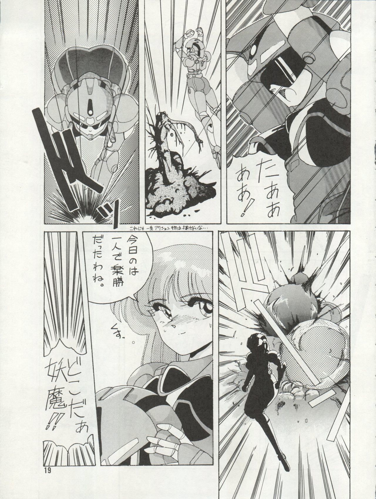 ソフトバレット